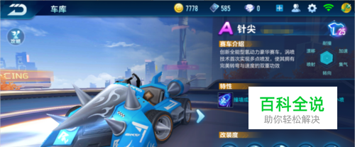 北控队在主 北控队在主